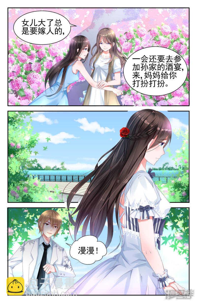 第203话 妈咪还在生气吗-第203话