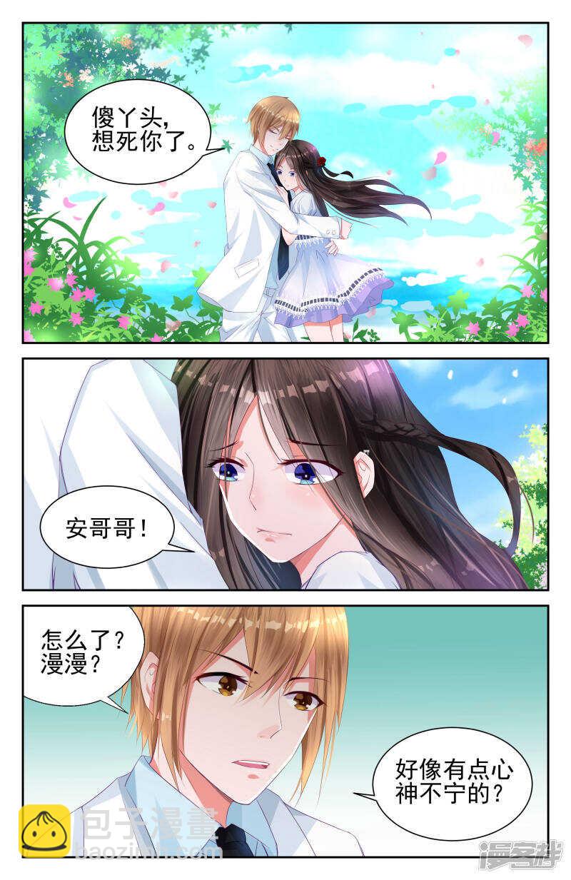 第203话 妈咪还在生气吗-第203话