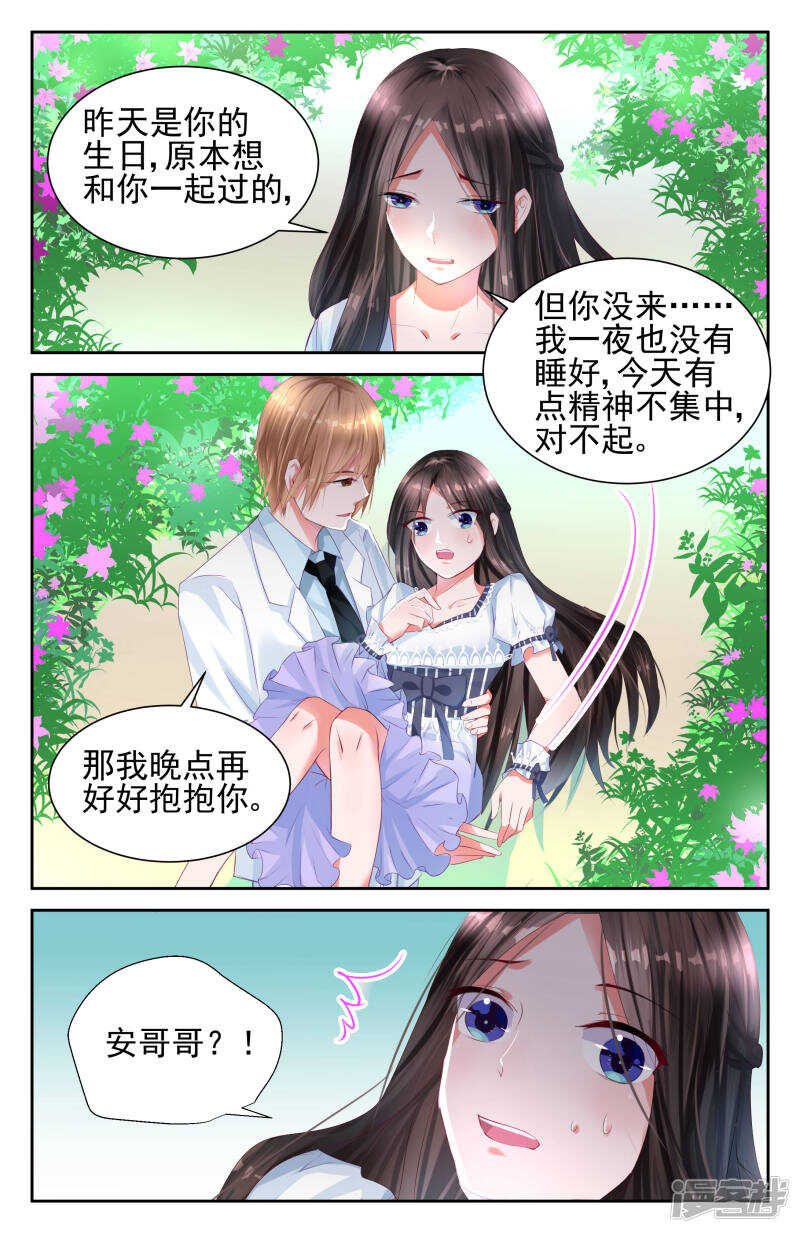 第203话 妈咪还在生气吗-第203话