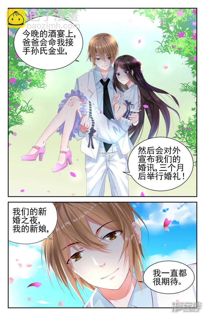 第203话 妈咪还在生气吗-第203话