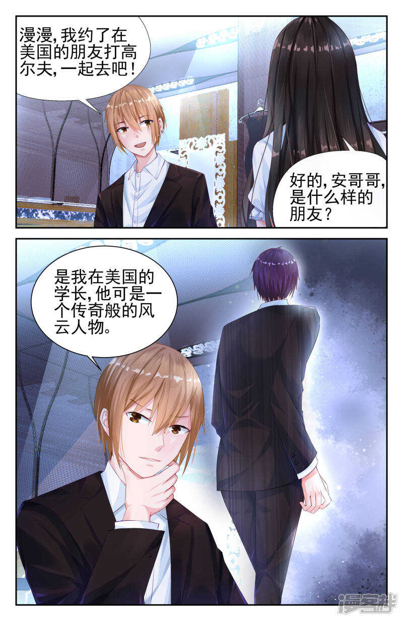 第205话 沈家的力量-第205话