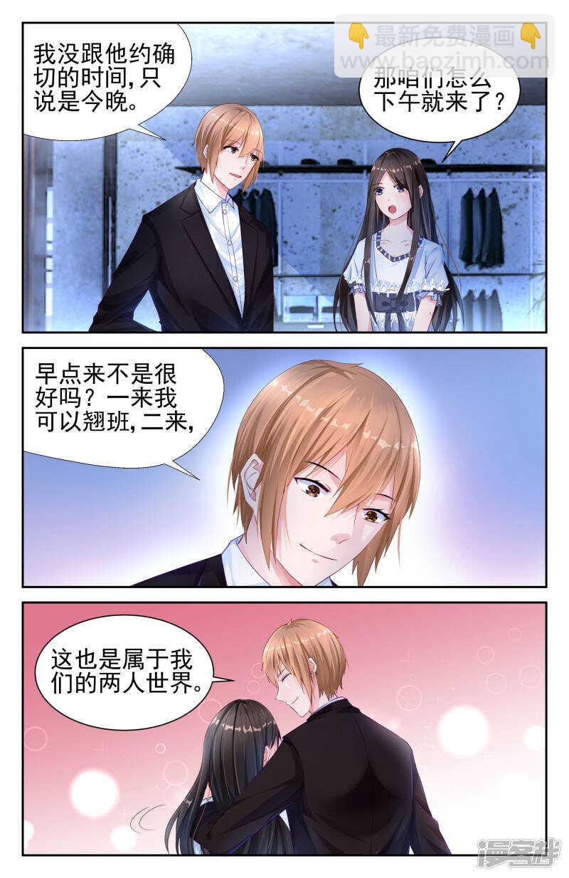 第205话 沈家的力量-第205话