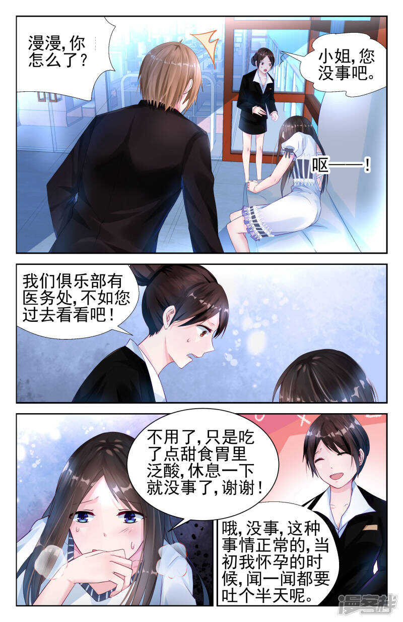 第205话 沈家的力量-第205话