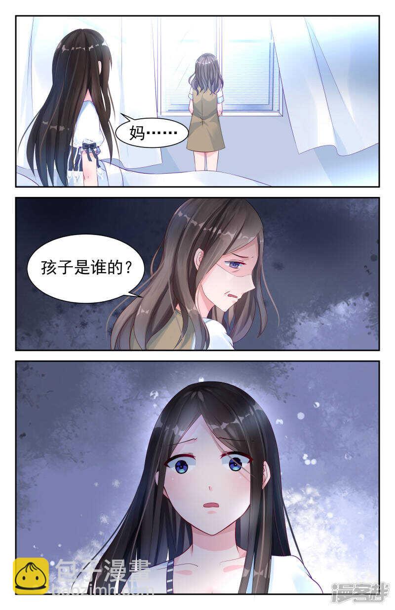 第205话 沈家的力量-第205话