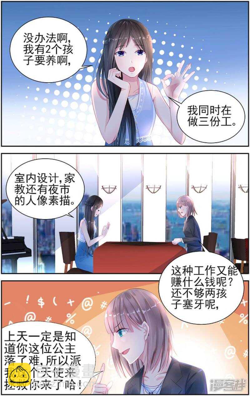 第207话 不要放弃-第207话