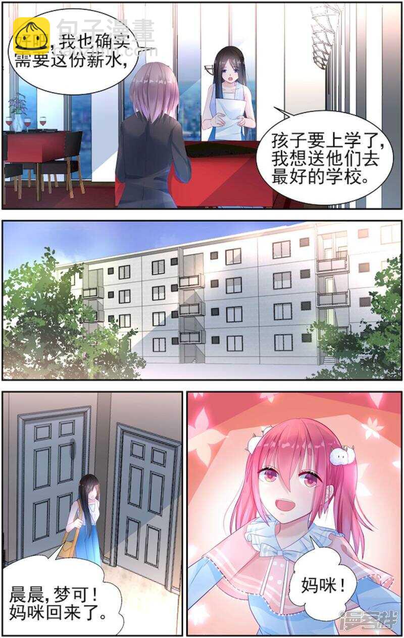 第207话 不要放弃-第207话