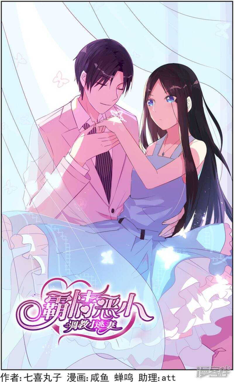 第209话 我要让你后悔！-第209话