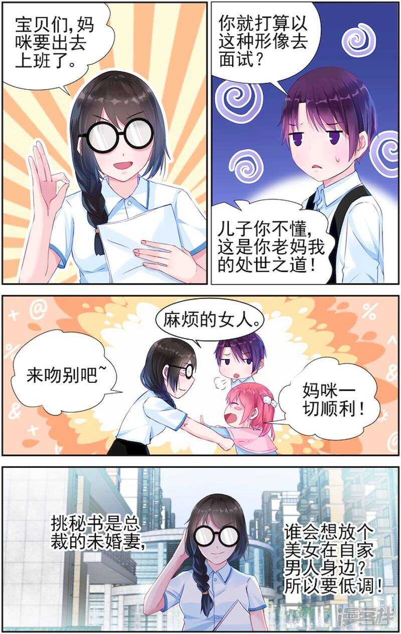 第209话 我要让你后悔！-第209话