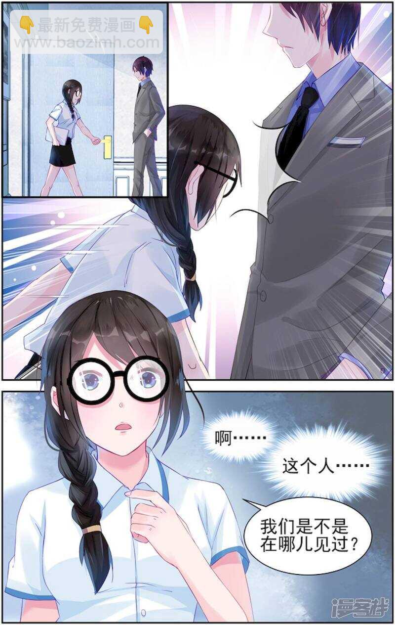 第209话 我要让你后悔！-第209话
