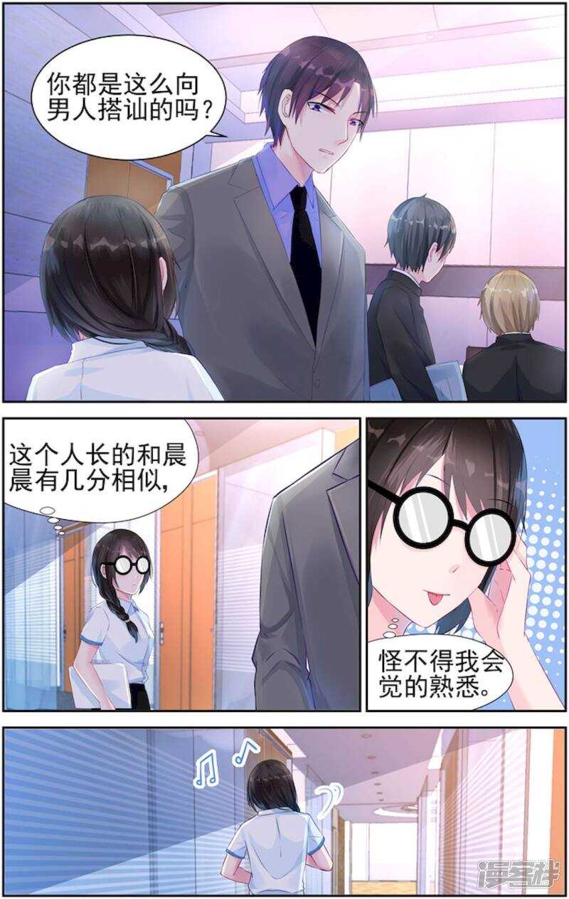 第209话 我要让你后悔！-第209话