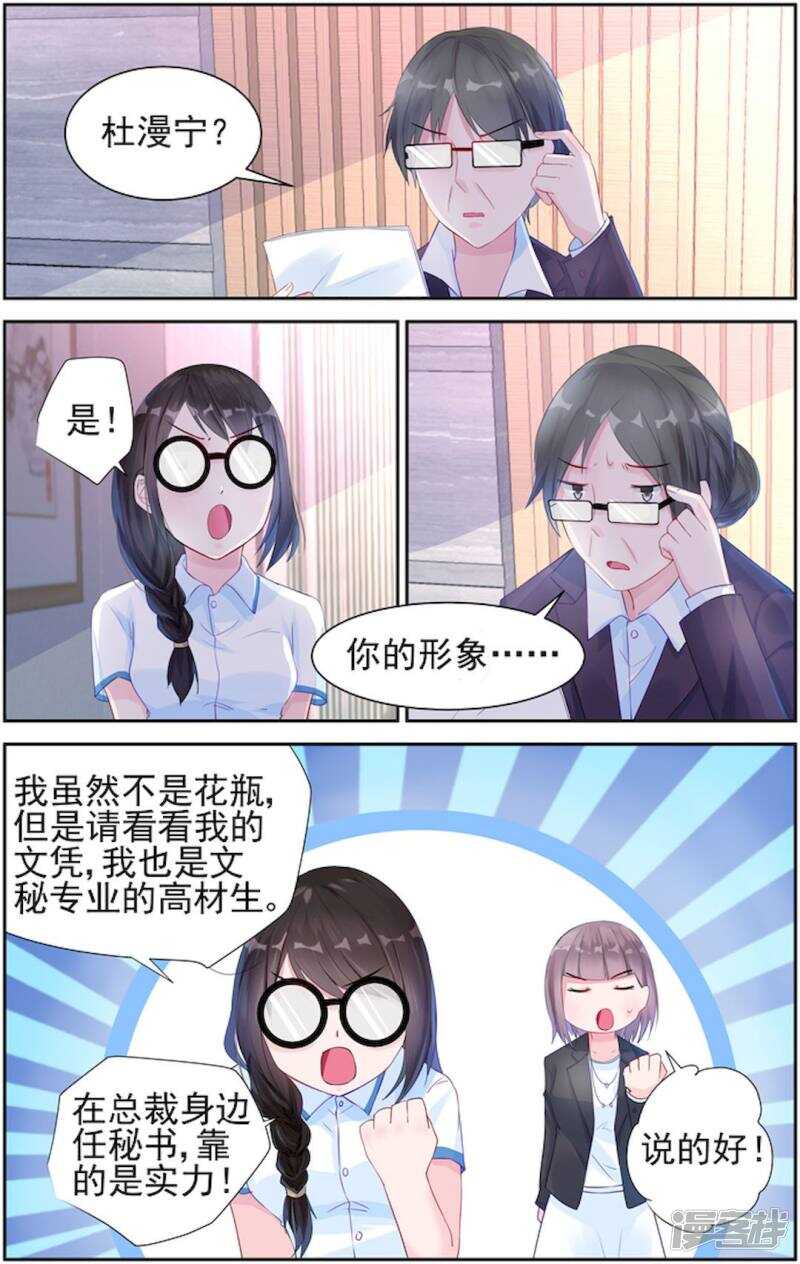 第209话 我要让你后悔！-第209话