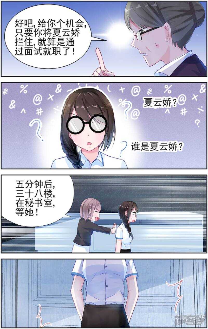 第209话 我要让你后悔！-第209话
