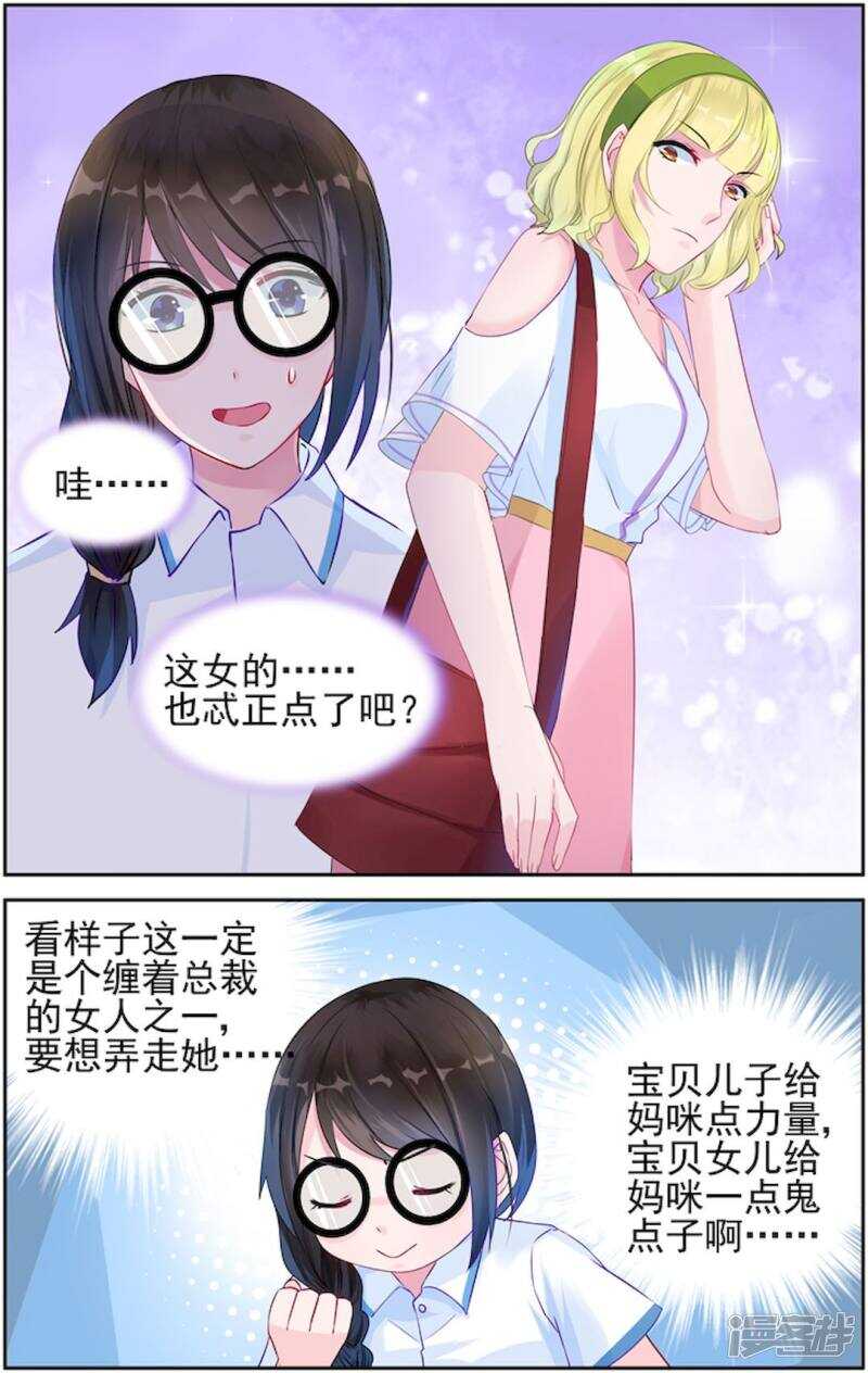 第209话 我要让你后悔！-第209话