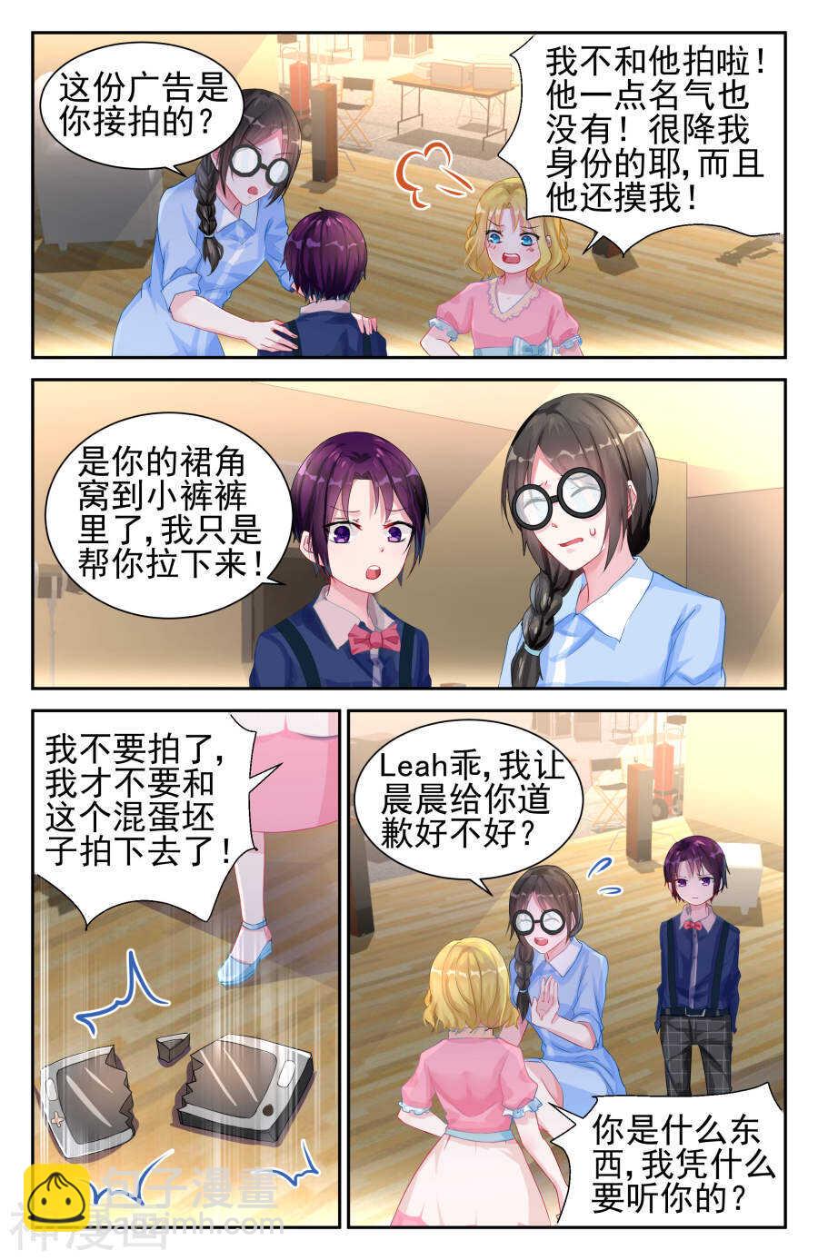 第22话 道歉!-第23话