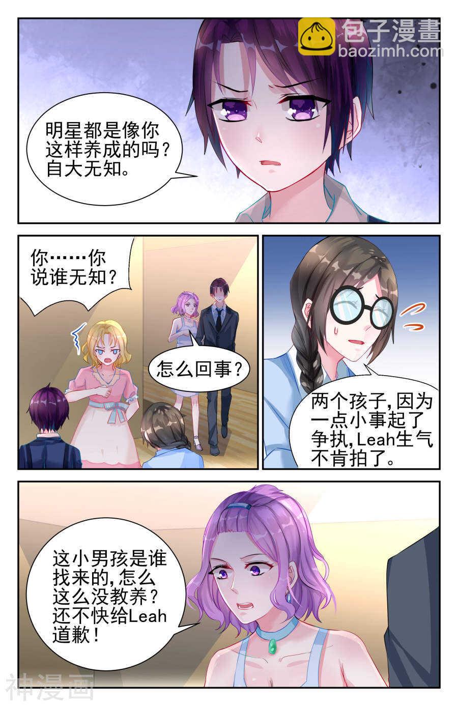 第22话 道歉!-第23话