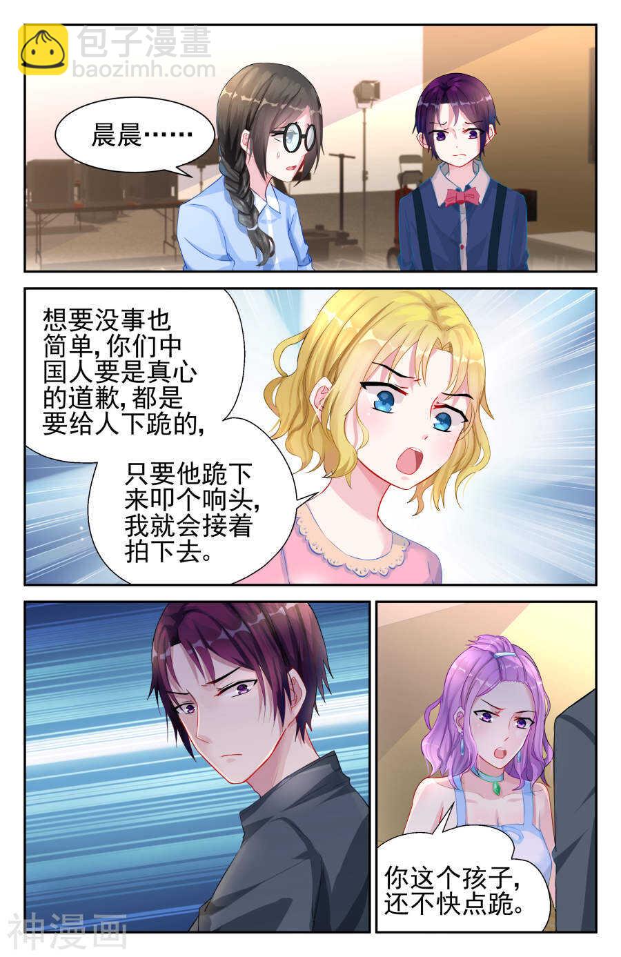 第22话 道歉!-第23话