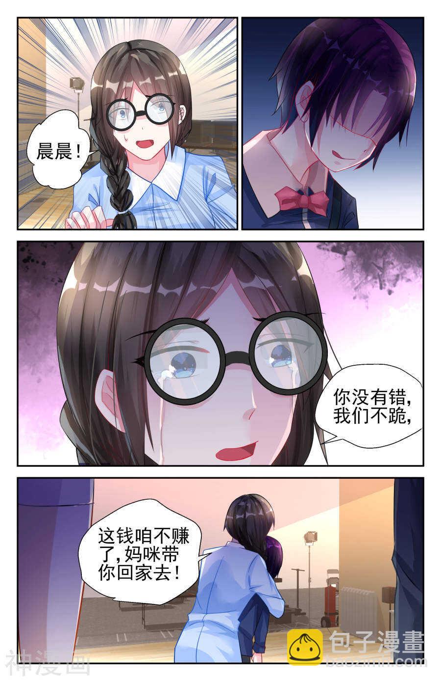第22话 道歉!-第23话