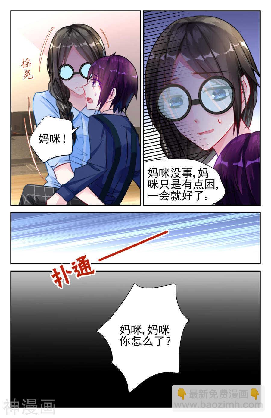 第22话 道歉!-第23话