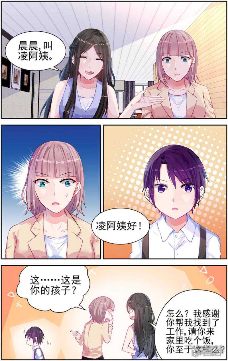 第211话 漫漫有麻烦！-第211话