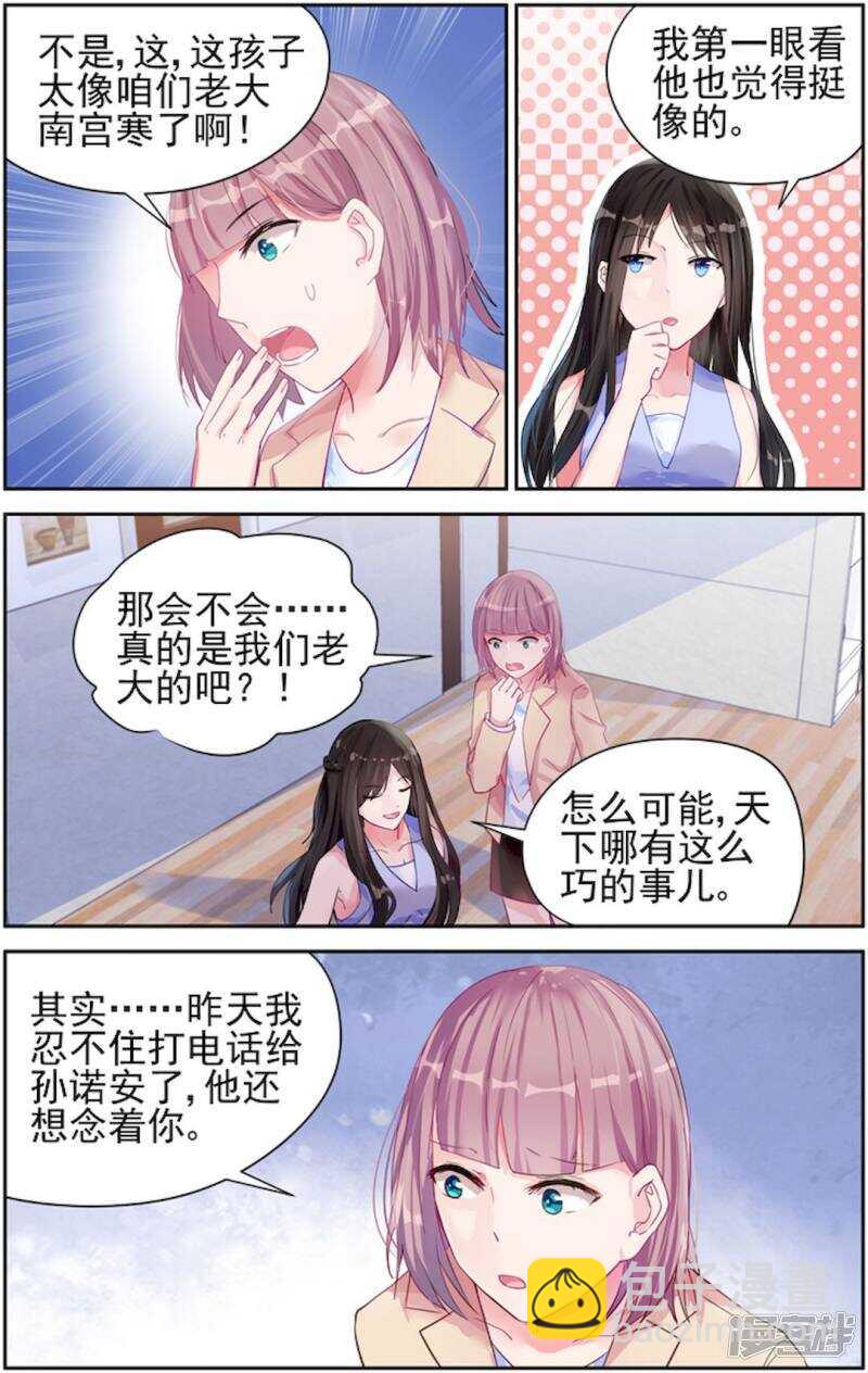 第211话 漫漫有麻烦！-第211话
