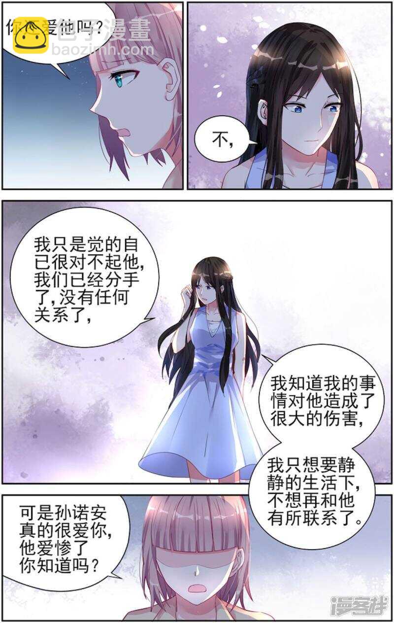 第211话 漫漫有麻烦！-第211话