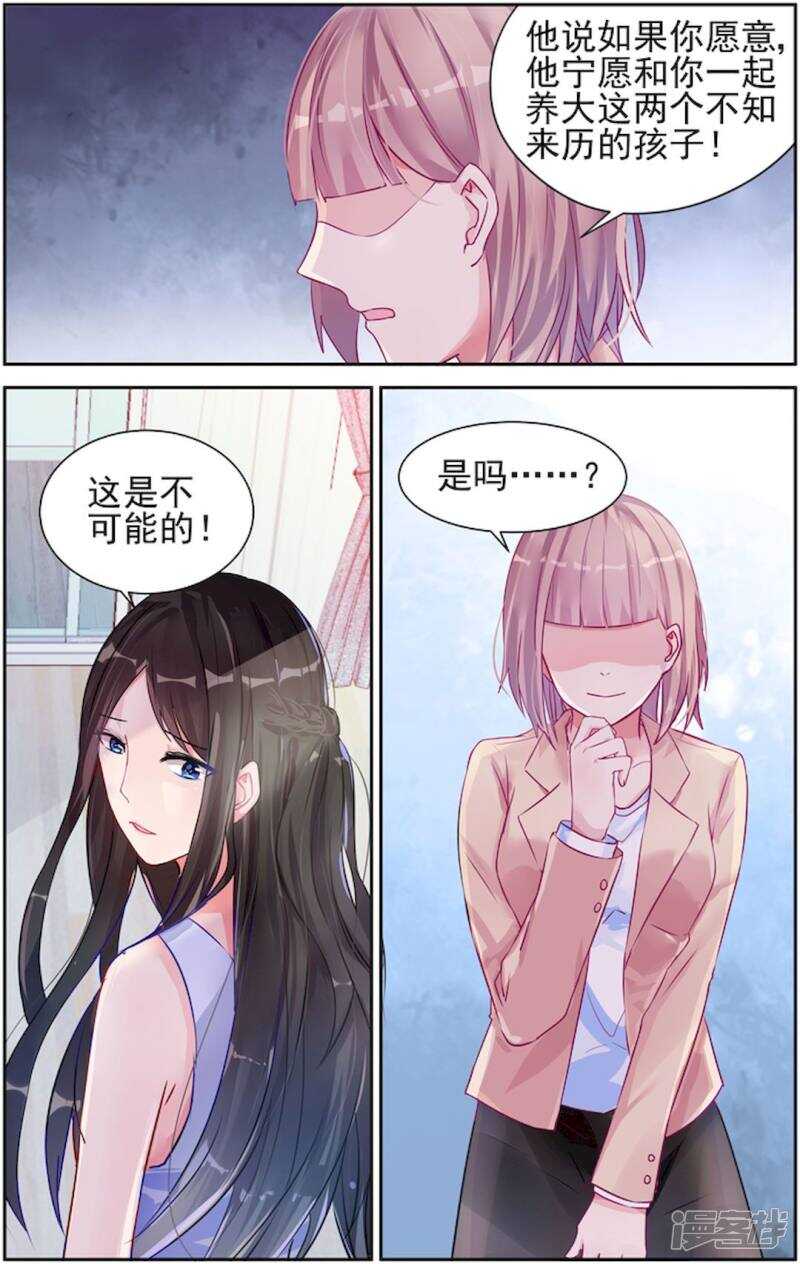 第211话 漫漫有麻烦！-第211话