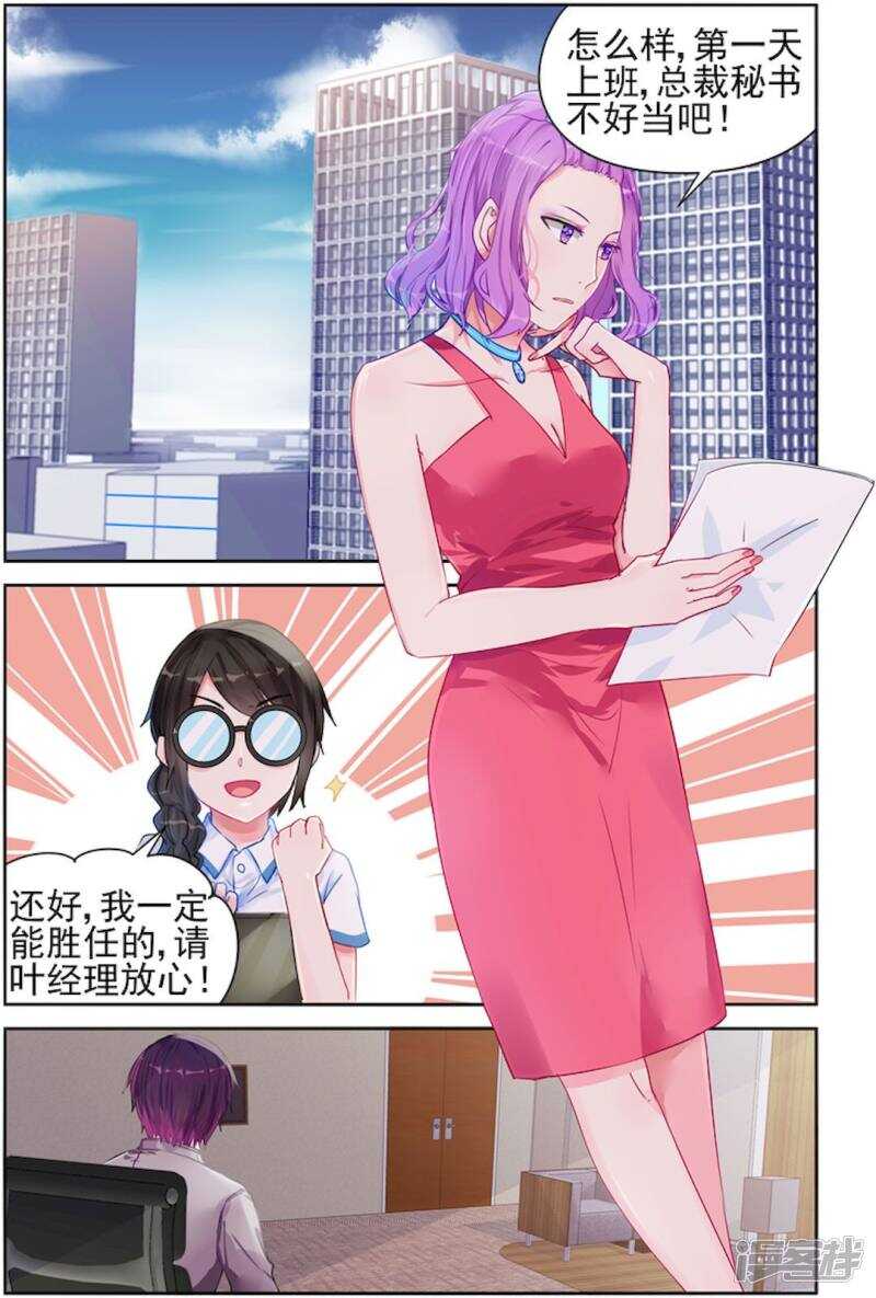 第211话 漫漫有麻烦！-第211话