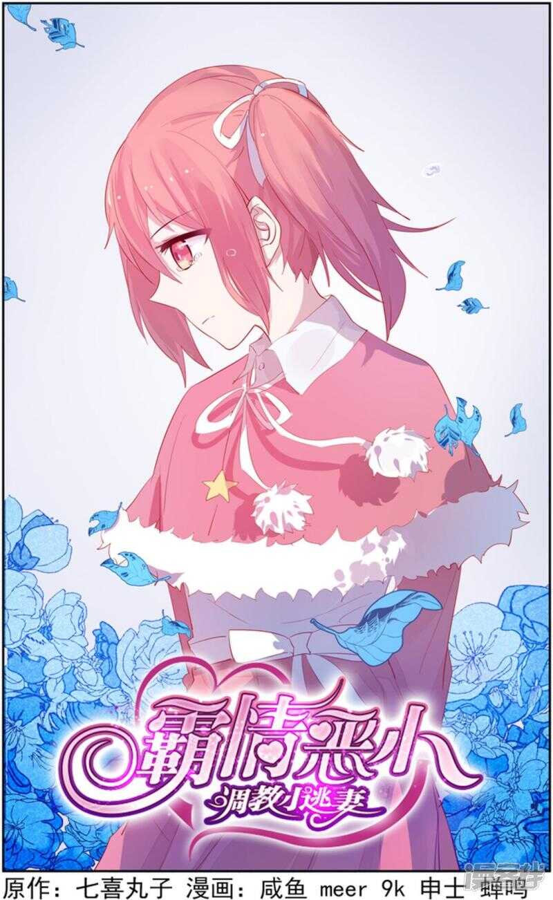 第215话 不会再放手了-第215话