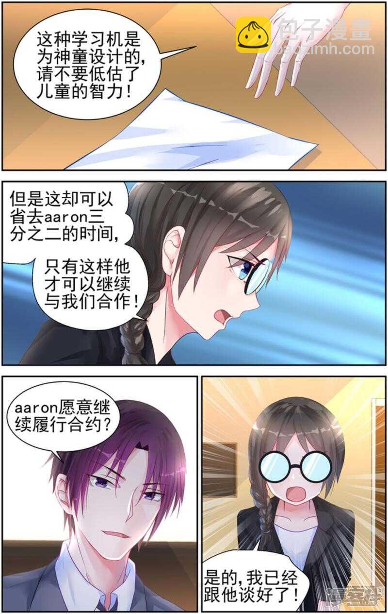 第215话 不会再放手了-第215话