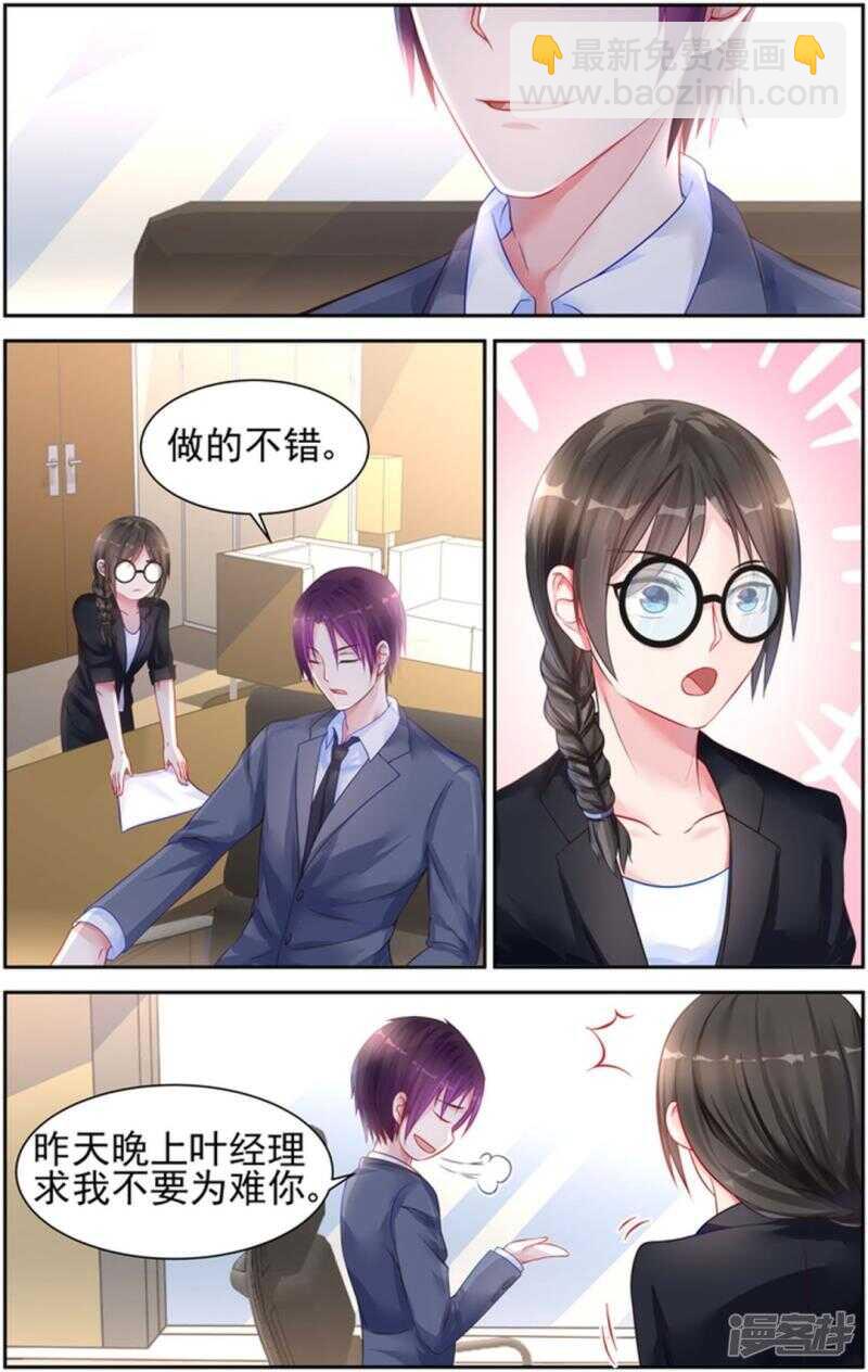 第215话 不会再放手了-第215话