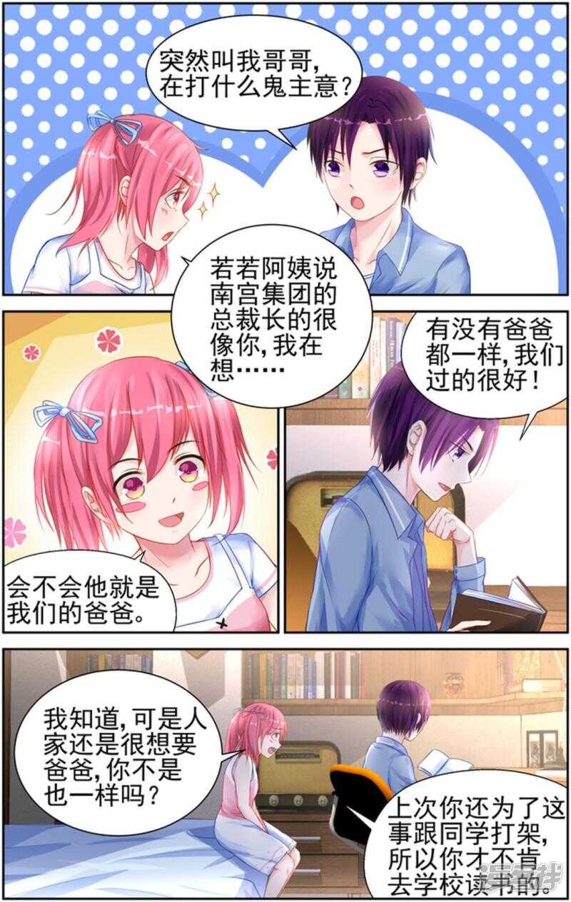第215话 不会再放手了-第215话