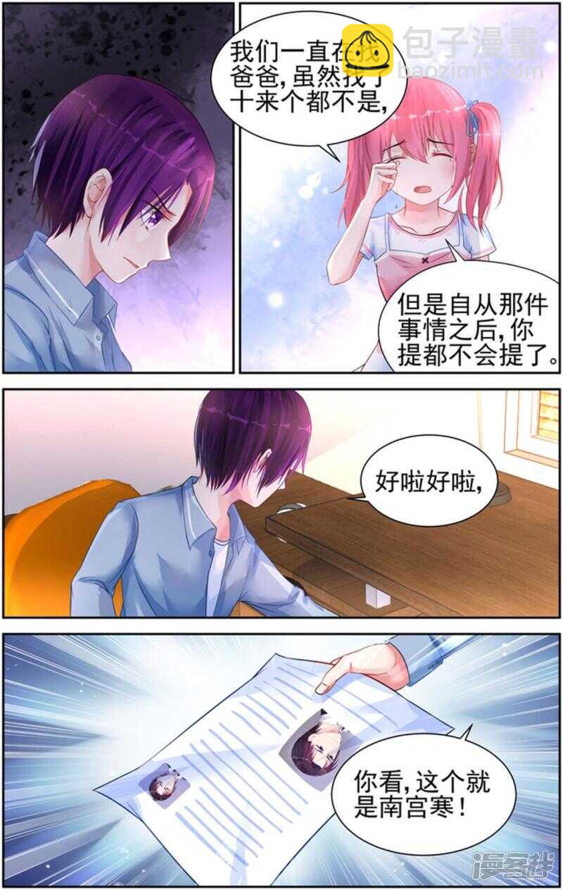 第215话 不会再放手了-第215话