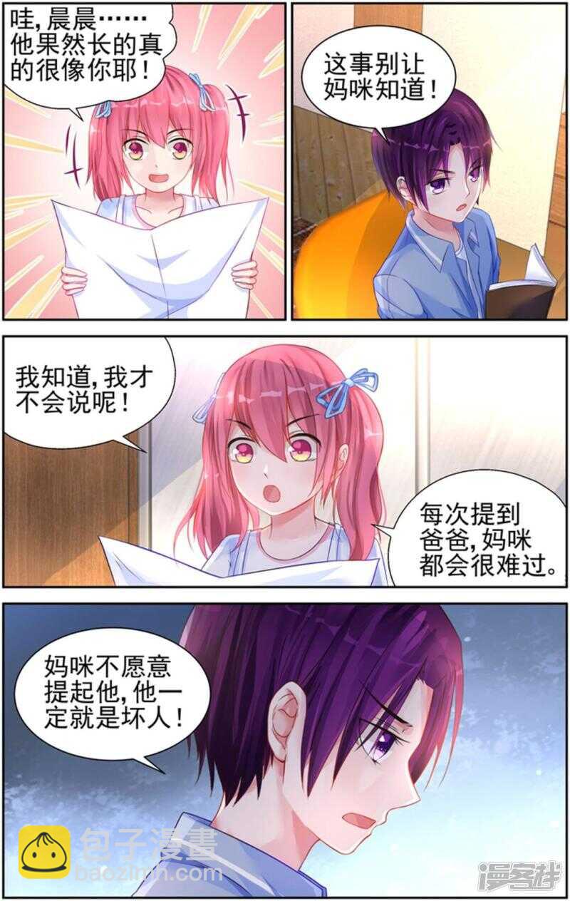 第215话 不会再放手了-第215话