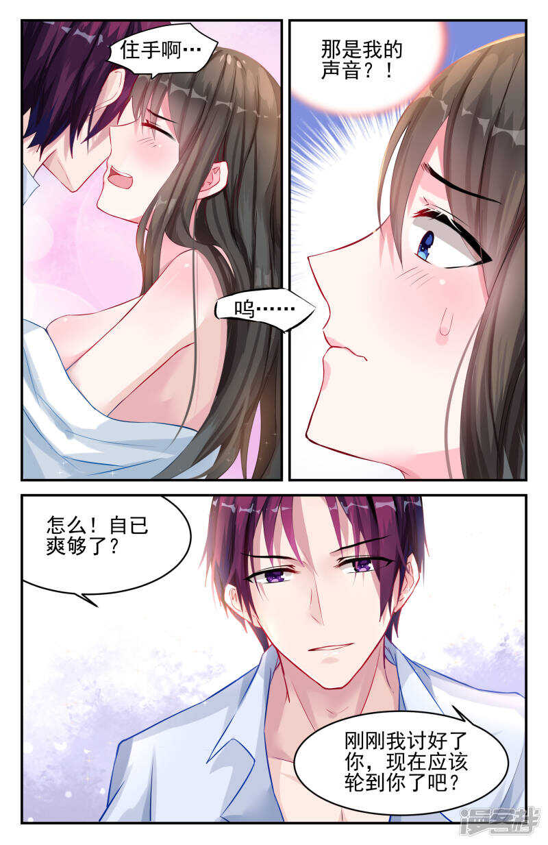 第219话 今生今世只爱你-第219话