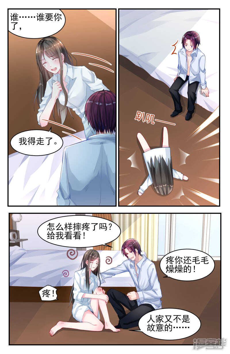 第219话 今生今世只爱你-第219话