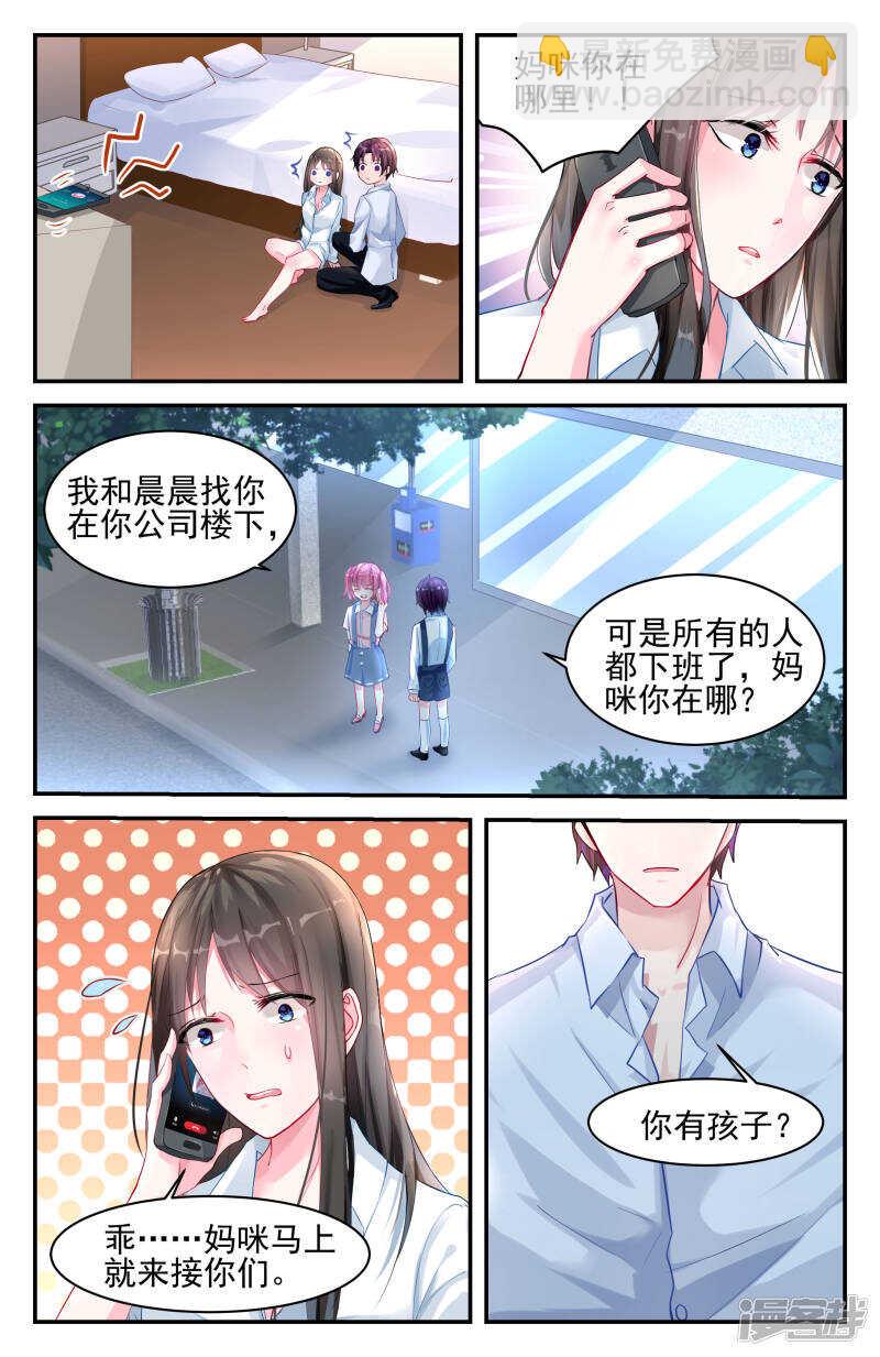 第219话 今生今世只爱你-第219话