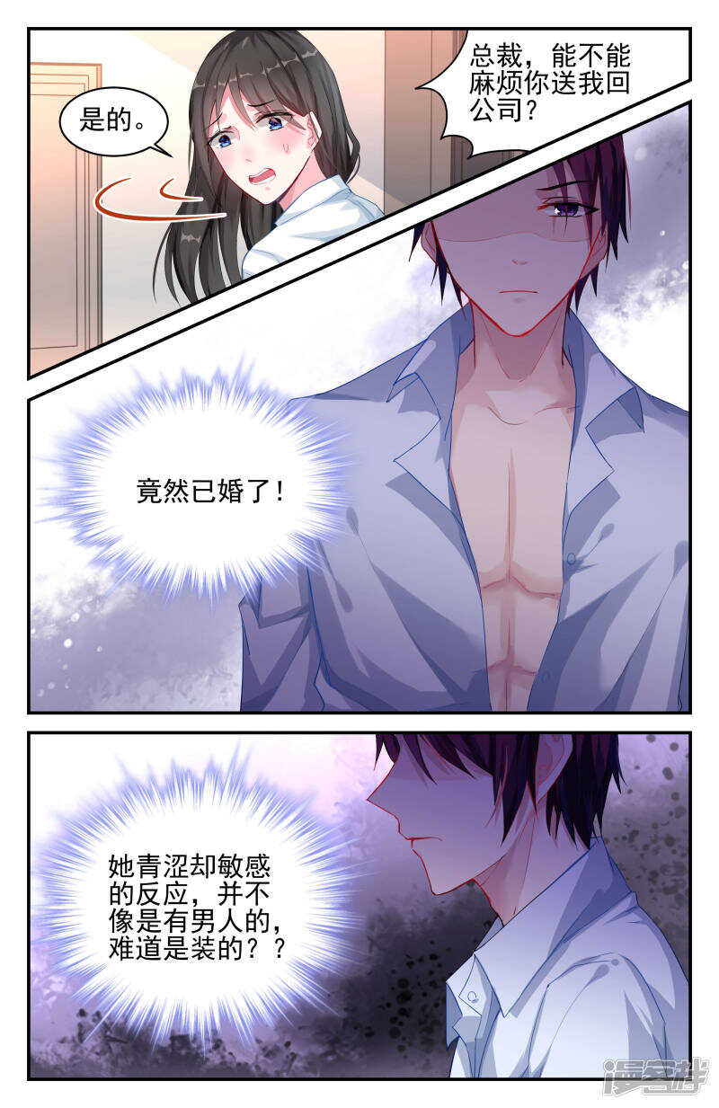 第219话 今生今世只爱你-第219话