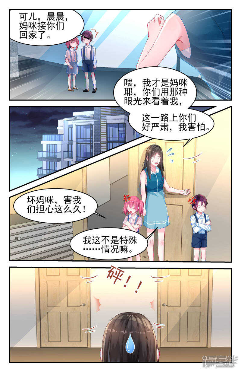 第219话 今生今世只爱你-第219话