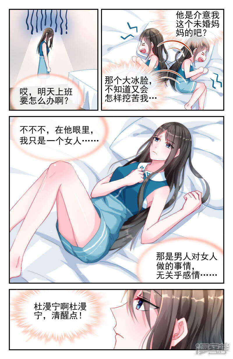 第219话 今生今世只爱你-第219话