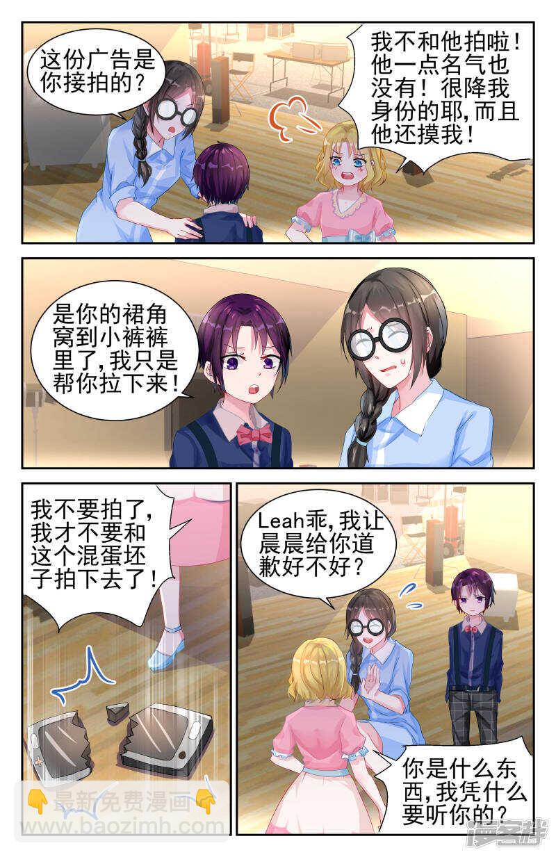第221话 立刻追踪-第221话