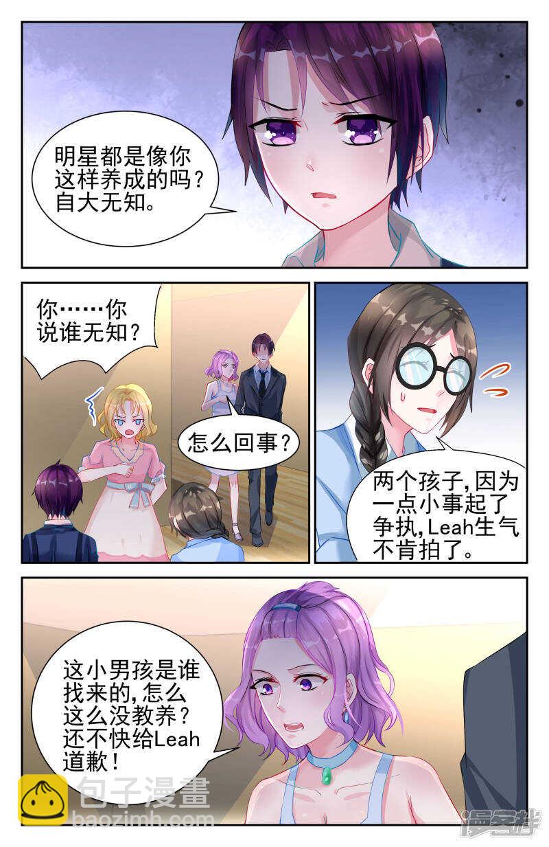 第221话 立刻追踪-第221话
