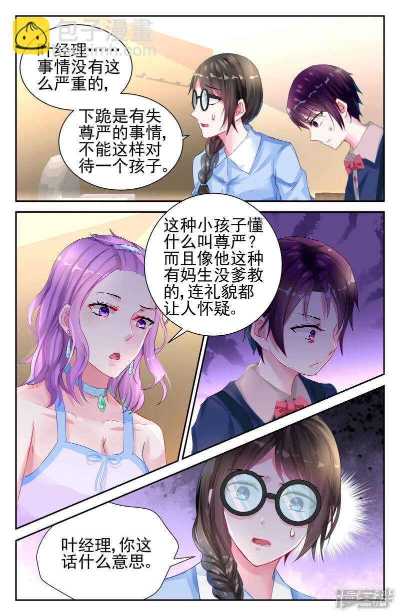 第221话 立刻追踪-第221话