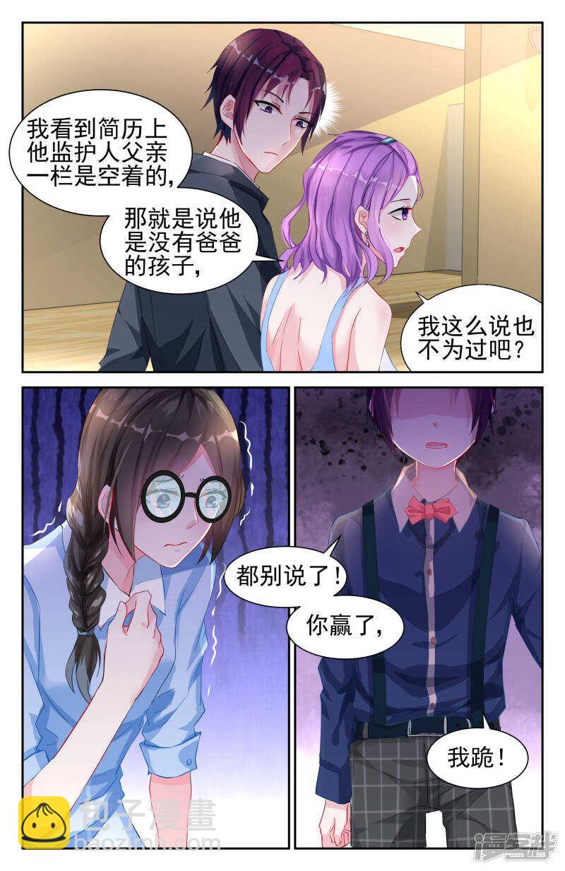 第221话 立刻追踪-第221话