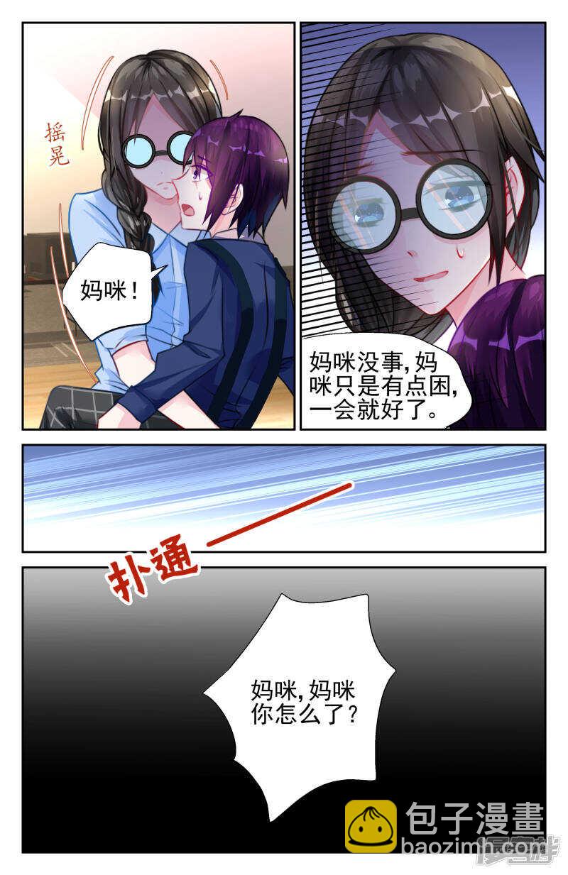 第221话 立刻追踪-第221话