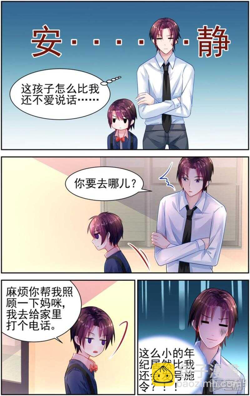 第223话 好好珍惜她-第223话