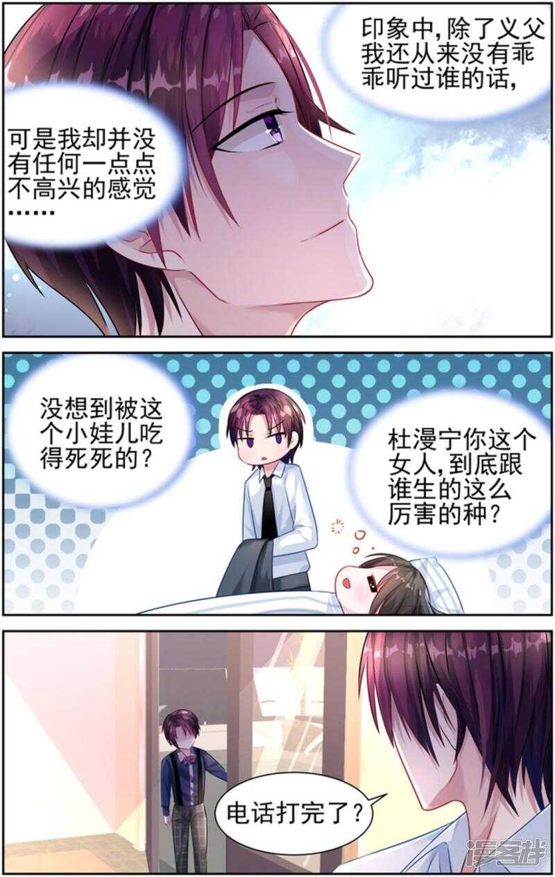 第223话 好好珍惜她-第223话
