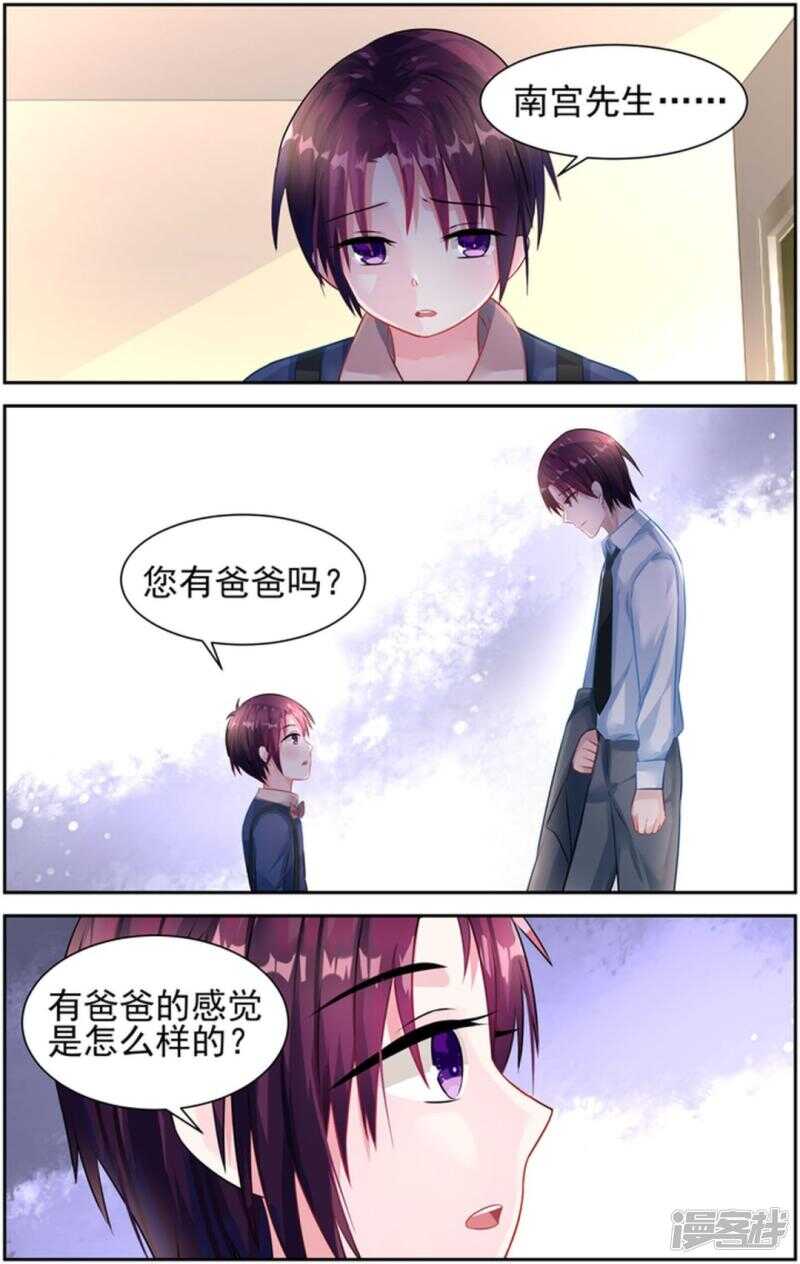 第223话 好好珍惜她-第223话