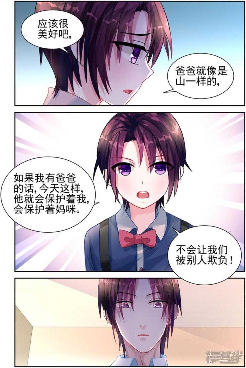 第223话 好好珍惜她-第223话