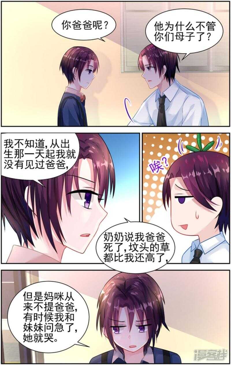 第223话 好好珍惜她-第223话