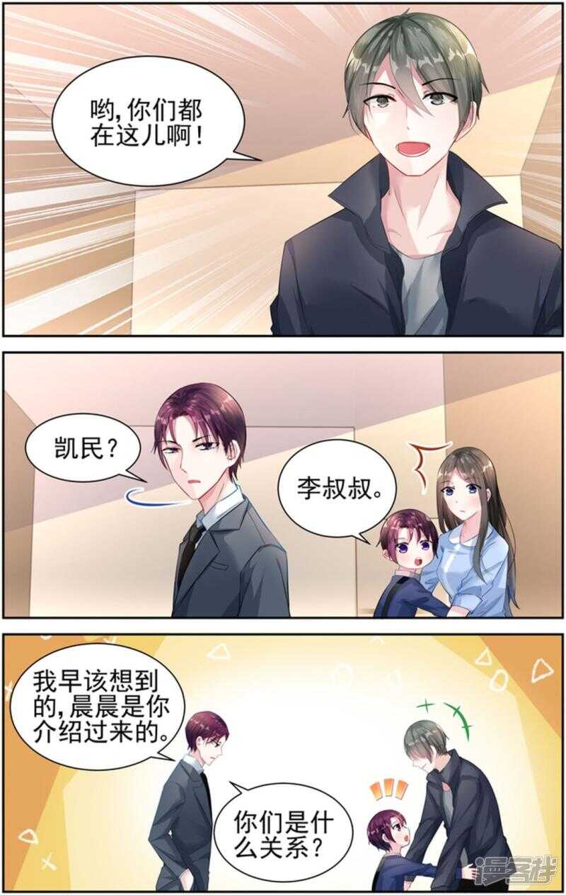 第225话 谢谢你能回来-第225话